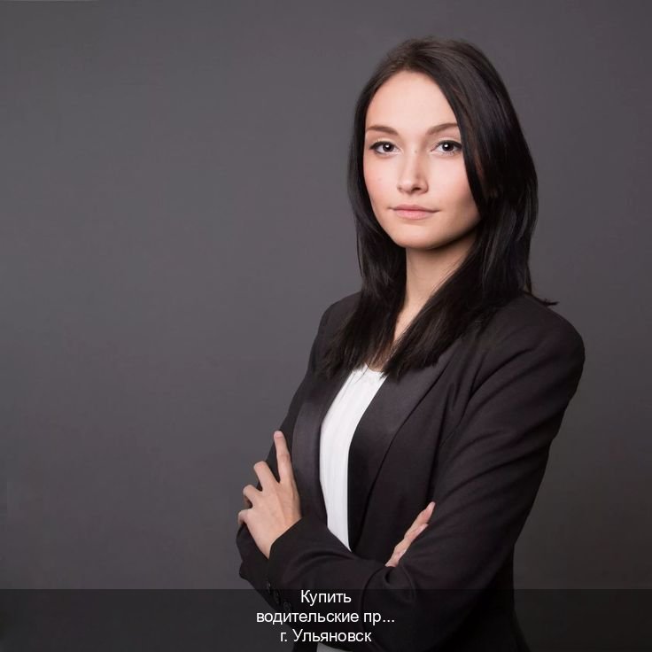 Оформление права в г. Ульяновск (Купить водительские права категории C в Ульяновске — Возврат прав) - инструктор Максим 33