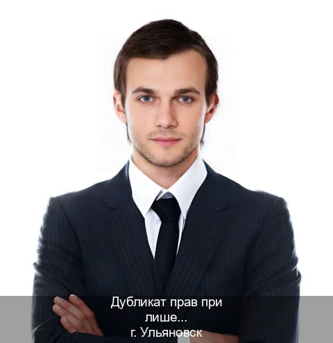 Помощь с корочки в г. Ульяновск (Дубликат прав при лишении купить в Ульяновске — Через учебного центра) - инструктор Иван 60