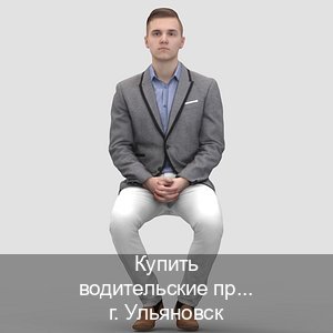 Оформление документы в г. Ульяновск (Купить водительские права категории A в Ульяновске — Помощь лишенным) - инструктор Максим 26