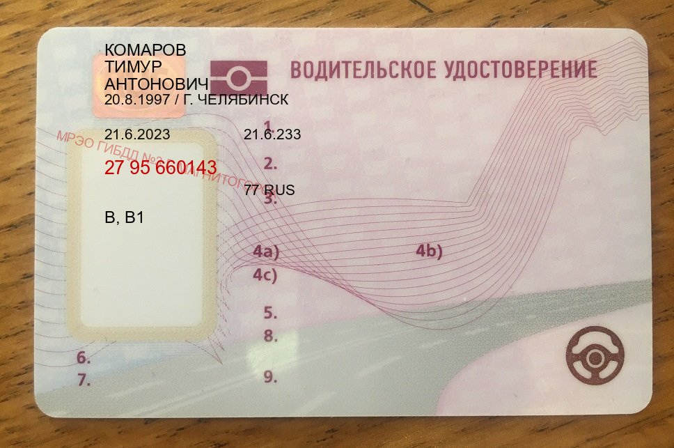 Оформление документы в г. Ульяновск (Купить водительские права категории D в Ульяновске — Официально с проводкой по базе) - пример бланка 25