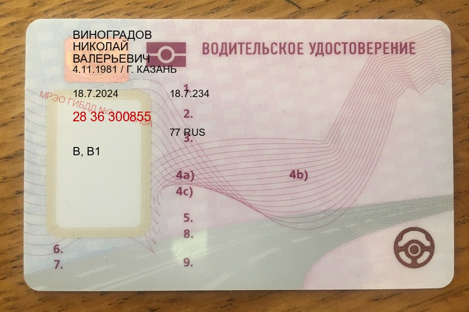 Получить документы в г. Ульяновск (Купить зеркальные водительские права в Ульяновске) - пример бланка 34 Получить документы в г. Ульяновск (Купить зеркальные водительские права в Ульяновске) - пример бланка 34