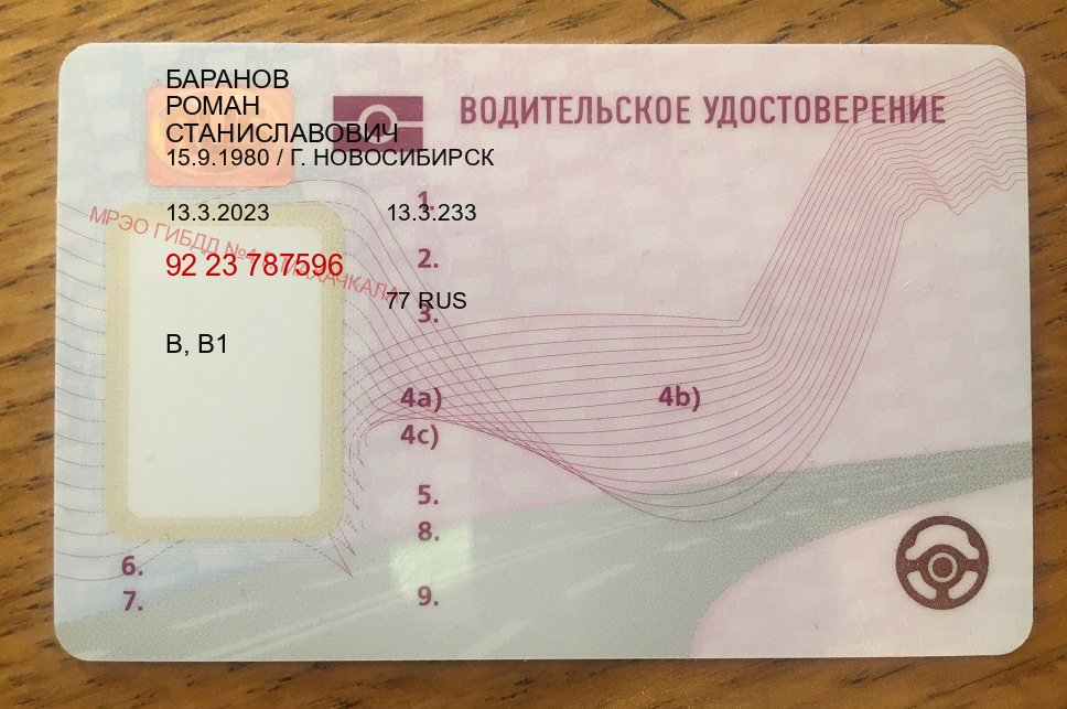 Сделать права в г. Ульяновск (Водительские права купить в Ульяновске) - пример бланка 57